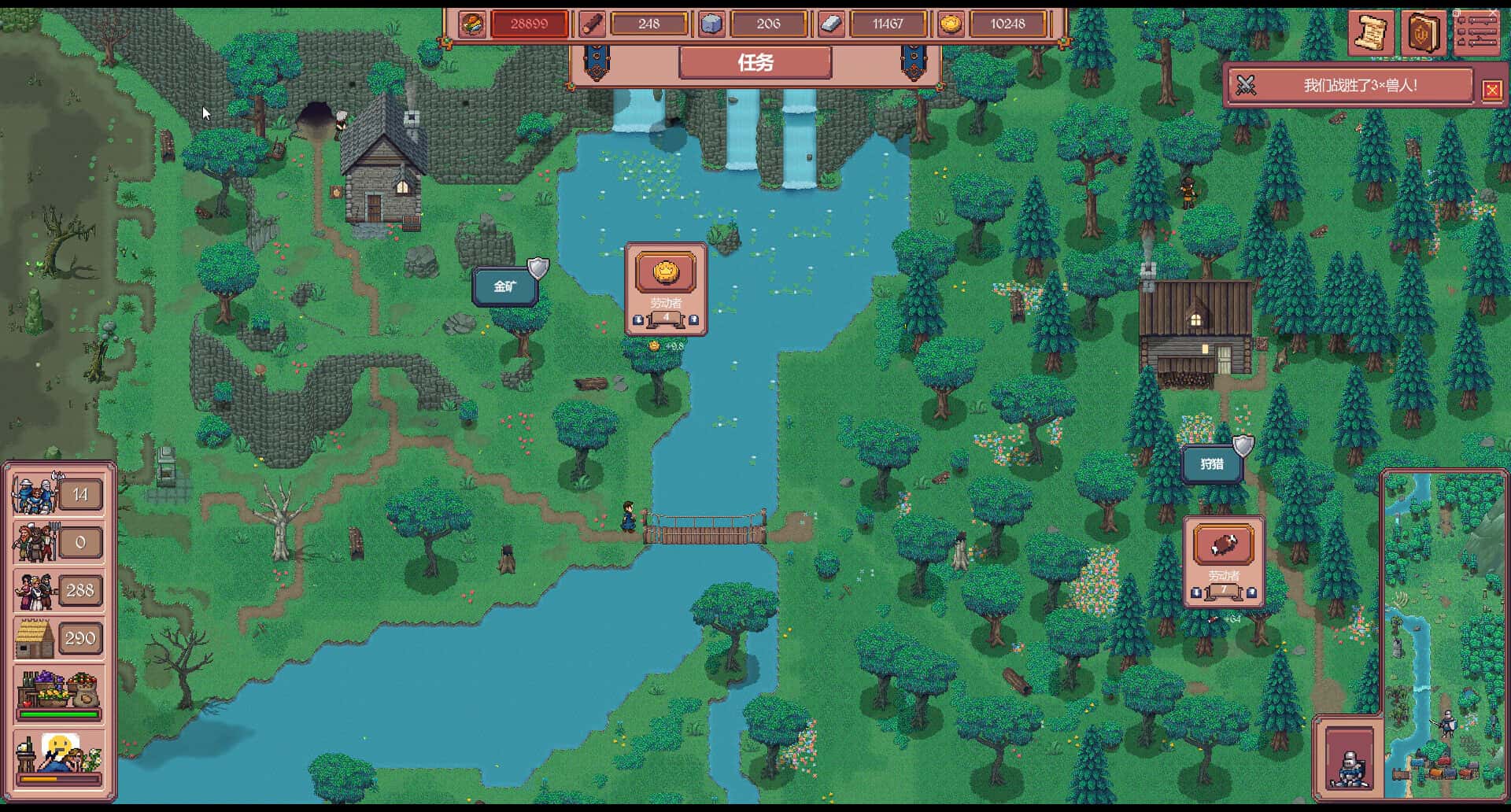 放置领主 Hearth and Hamlet 中文版